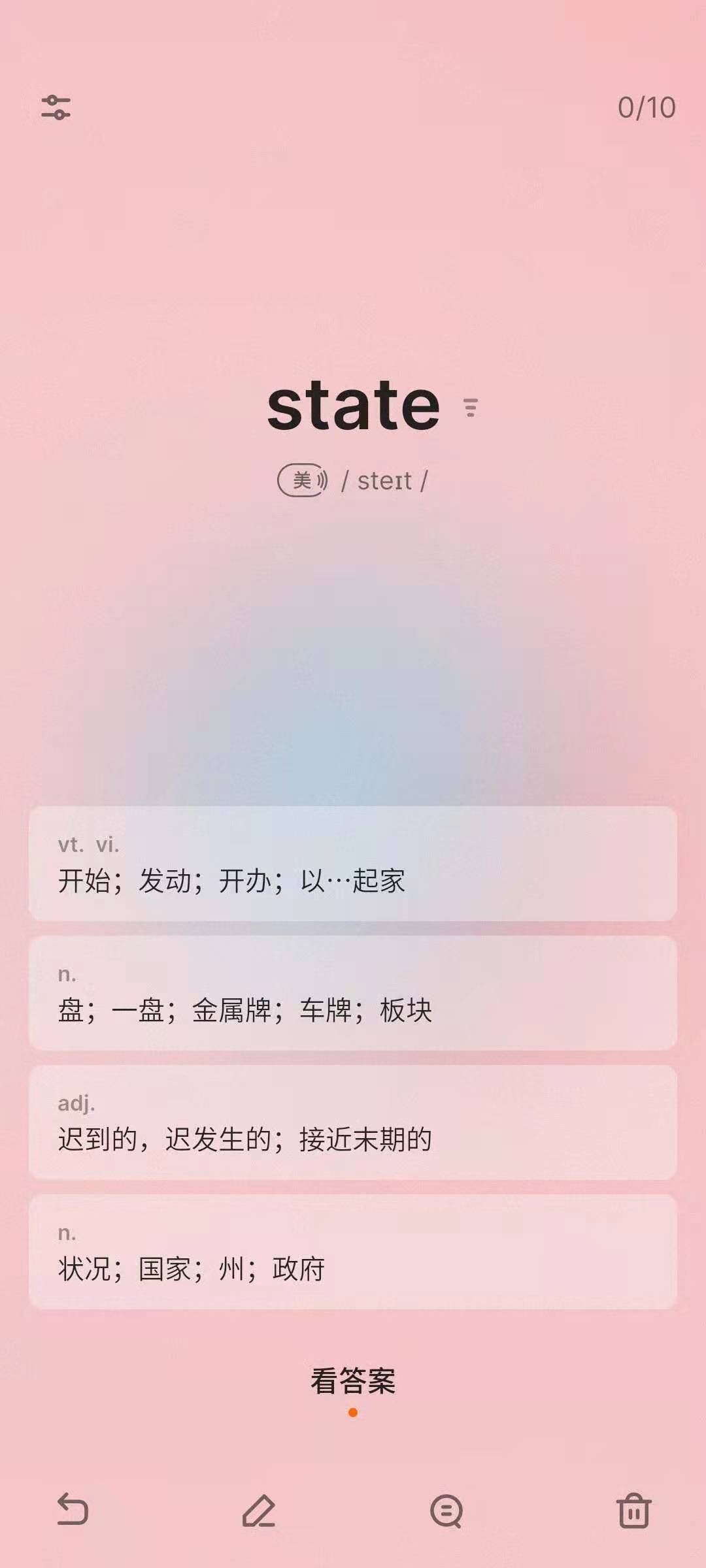 尼可测评,推荐一款好用的学习app