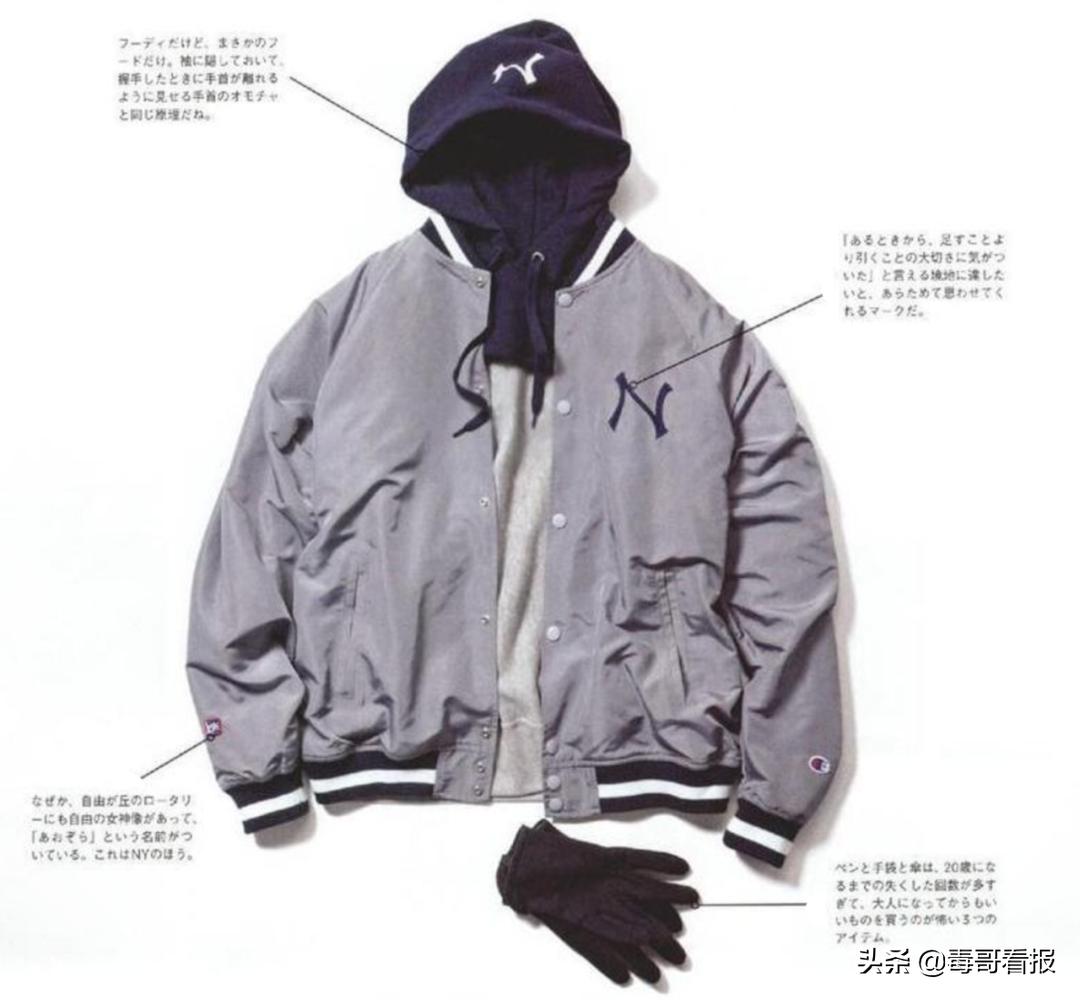 棒球夹克怎么穿好看,如何选棒球服男