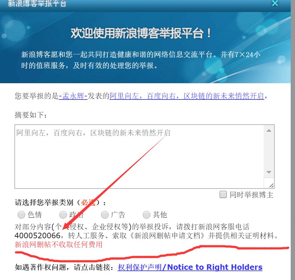 不要付费*帖删**了，四招教你对付网络水军，非常受用，你可以试试
