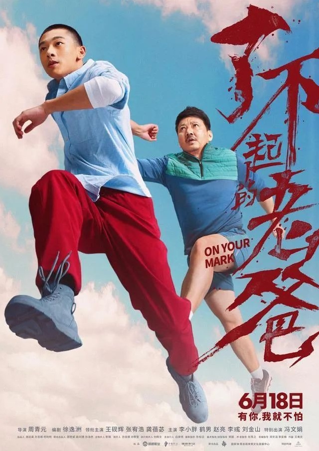 小县城！大电影！寿光人制作的电影今日上映！口碑炸裂