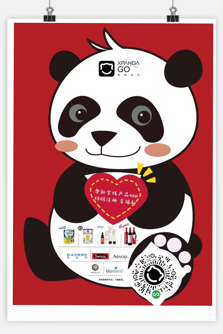 XpandaGo(熊猫出没)