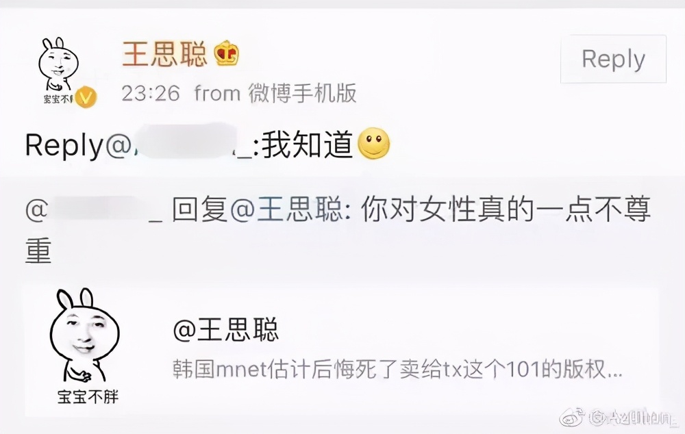 王思聪被女网红怼的体无完肤,王思聪晒女网红