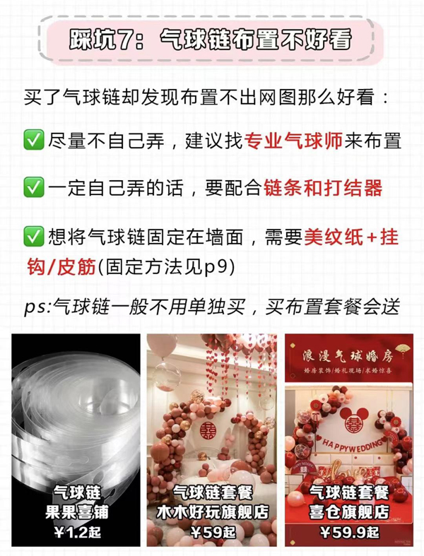 婚房有一片空墙怎么布置,婚房布置避坑