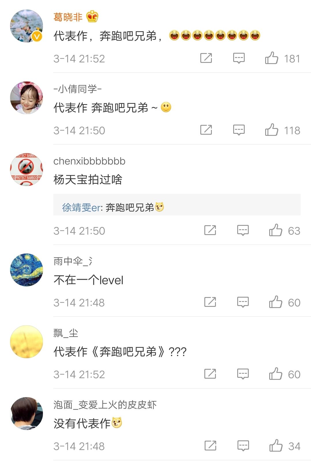 杨颖的奔跑吧兄弟的口头禅,福布斯名人堂杨颖