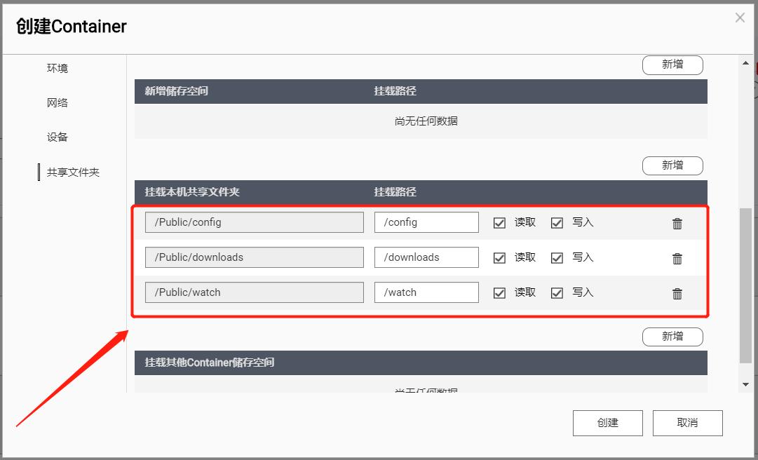 3个NAS*载下**软件，PT、BT一网打尽，全程图示，看完就会