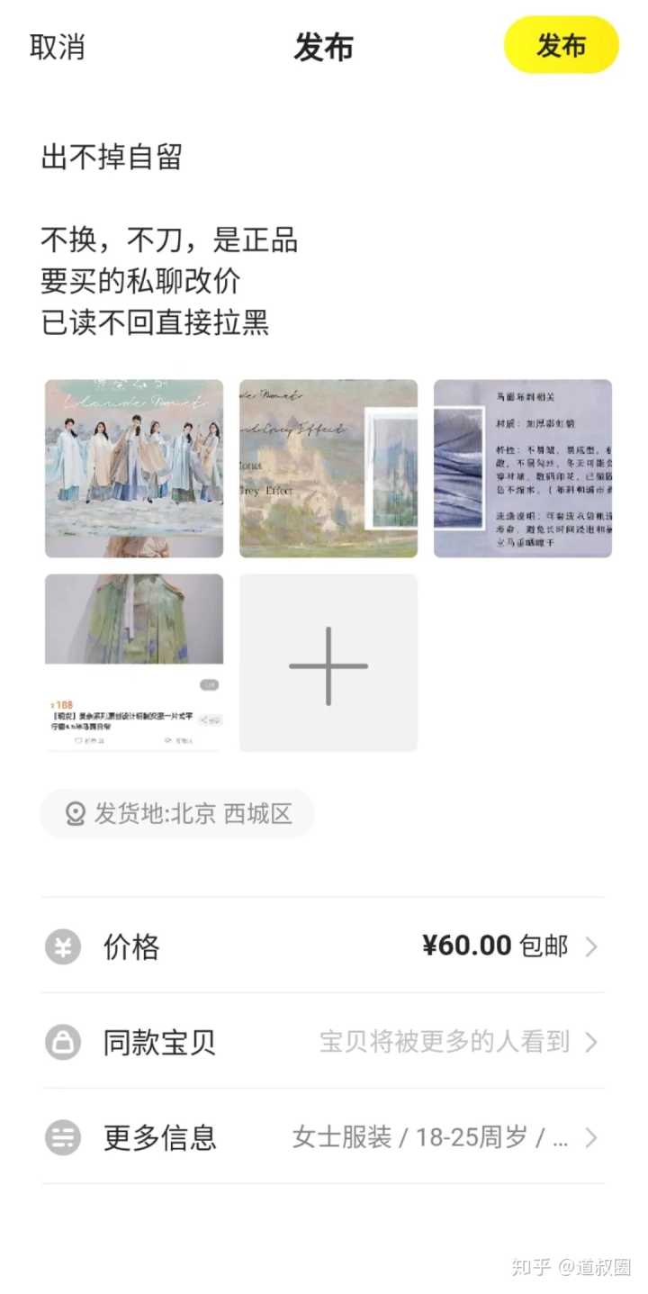 闲鱼宝贝频繁操作为什么曝光变低,怎么样提高闲鱼宝贝浏览量