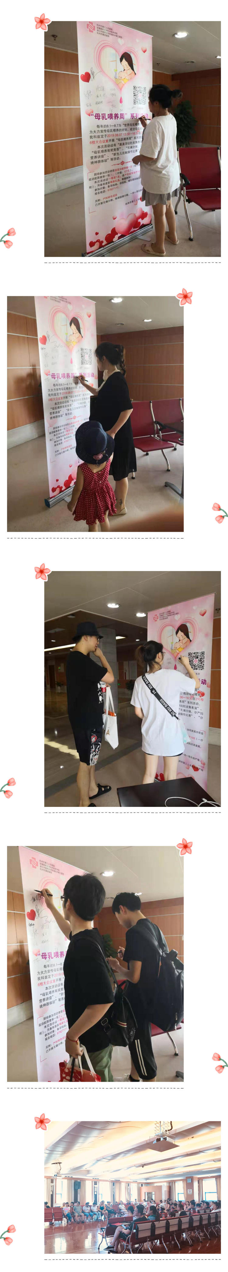 别样七夕，相约三院！母乳喂养，让宝贝赢在“第一步”