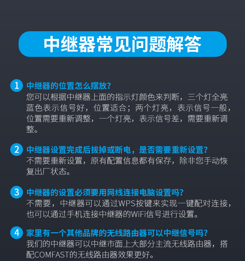 无线中继器的使用方法图解,中继器14dbm与中继器20dbm哪个好