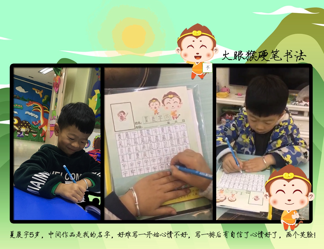 教育喊话：火眼猴硬笔书法品牌，公开火爆内幕！