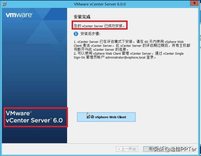 VMware虚拟云桌面,vmware云桌面搭建教程