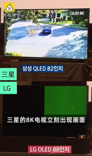 lg公开质疑三星8k电视不达标,lg电视和三星