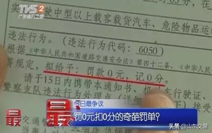 车辆违章扣0分罚款150可以免罚吗,车管所扣分1分多少钱