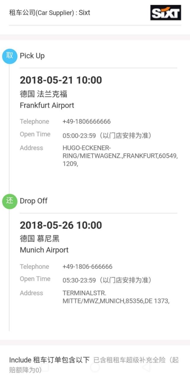 第二次办理欧洲申根签证简单了吗,第一次欧洲自由行适合去哪里