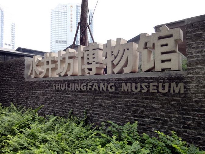 水井坊古窖池遗址,水井坊活文物原址酿造