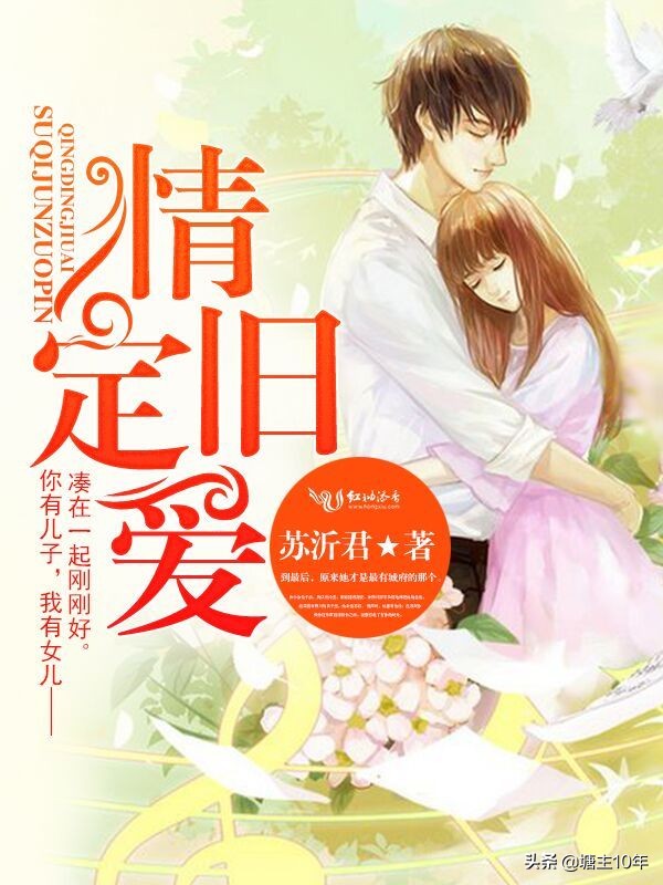 豪门言情小说十大巅峰之作,好看的小虐言情豪门小说推荐