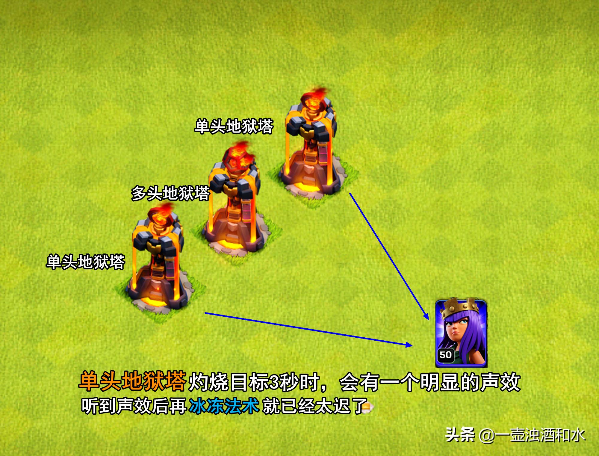 部落冲突闪电能否打断单头地狱塔,什么兵种克制单头地狱塔