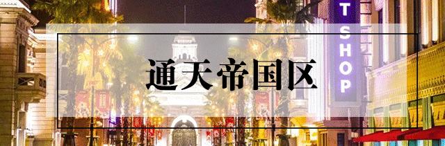 华谊兄弟电影乐园苏州游玩图,游玩苏州华谊兄弟影视城感言