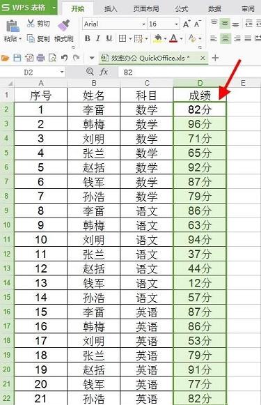 excel如何批量添加公式,excel100个常用技巧批量加单位