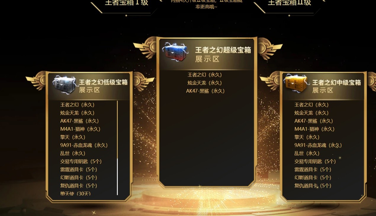 cf10月王者轮回抽奖,cf10月王者宝箱2019