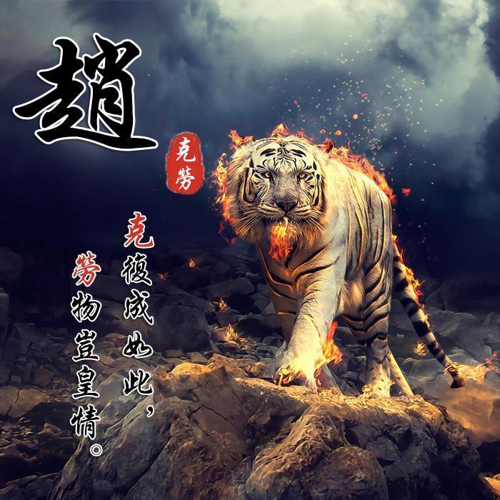 微信姓氏签名头像,免费设计姓氏签名头像钟