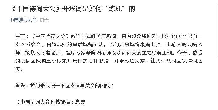 龙洋董卿主持的诗词大会谁更好,董卿龙洋春晚开场白