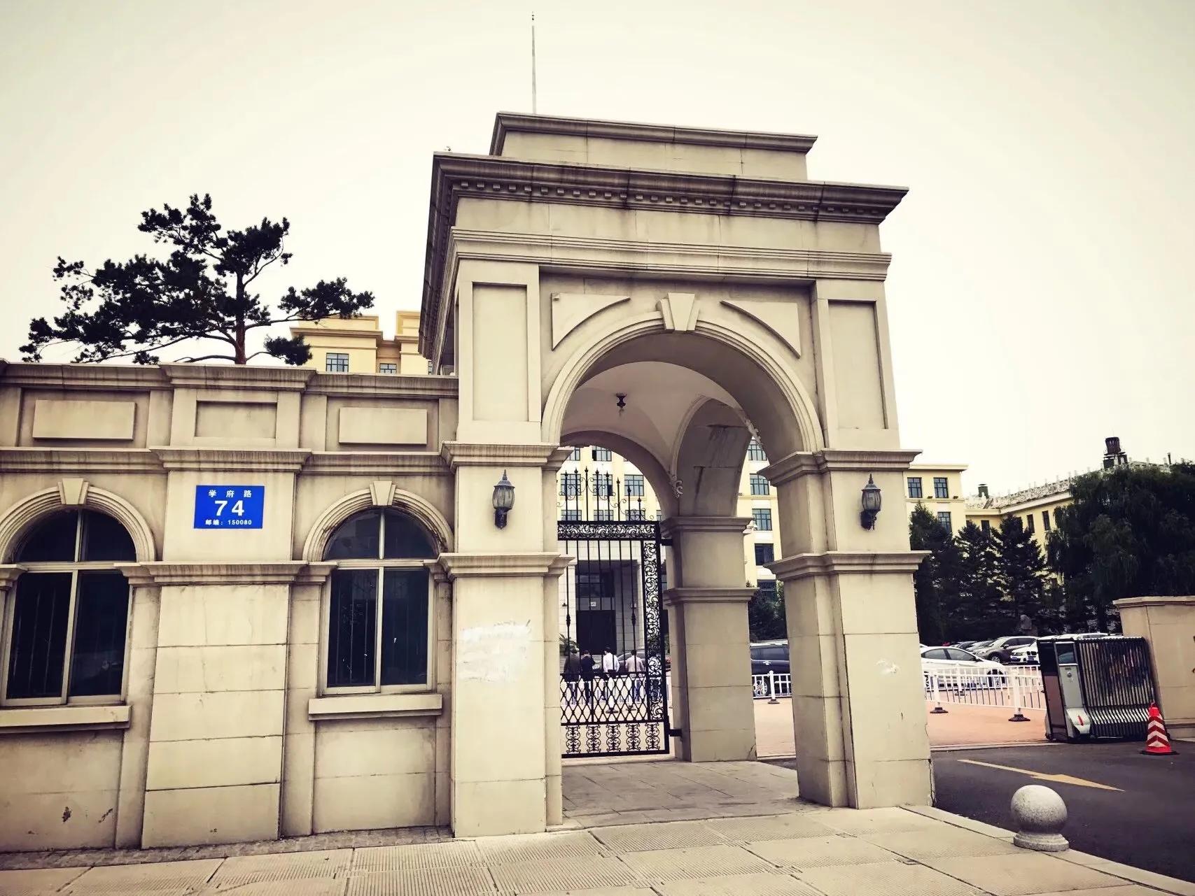 我是黑大,我是黑大,一直被黑,其实黑龙江大学并不“黑”