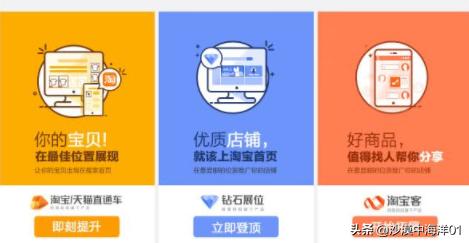 小白淘宝店铺怎么卖货赚钱,淘宝开店之新手卖家运营全套教程