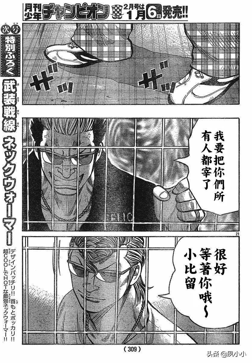 热血高校3漫画全集,热血高校3动画