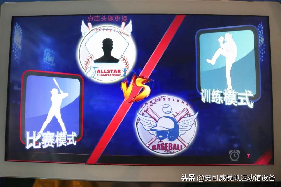 数字体育模拟馆,数字体育体验馆玩什么运动