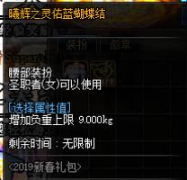 地下城与勇士词条等级提升,地下城与勇士增加移速最多的装备