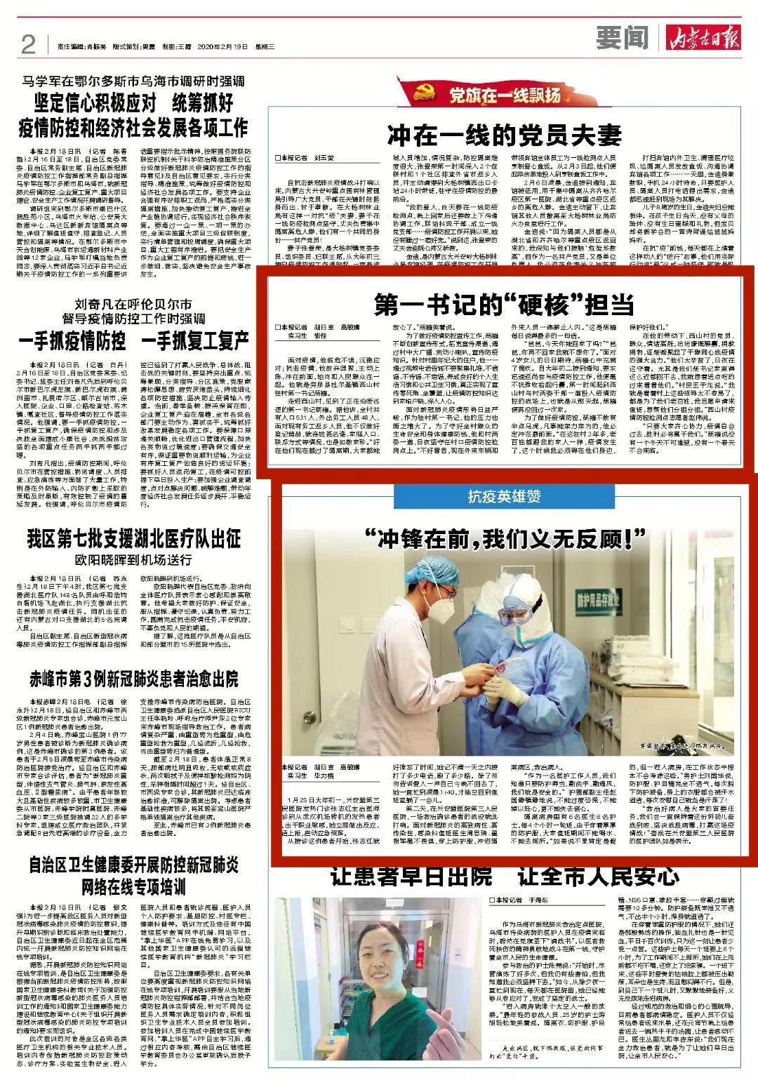 抗击疫情一线的报道,抗疫一线央视主持报道