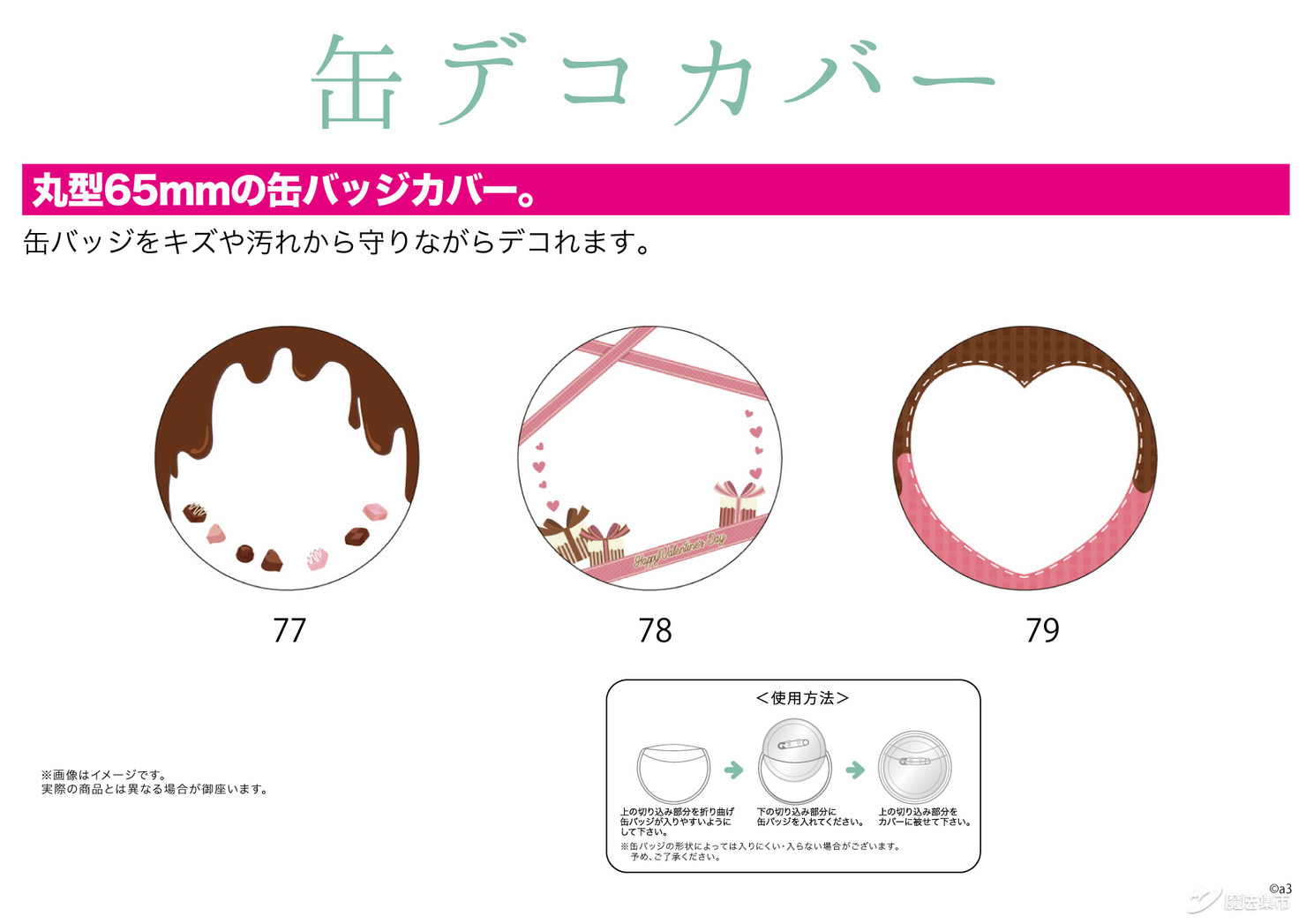 「魔法集市·自营上新」20200312