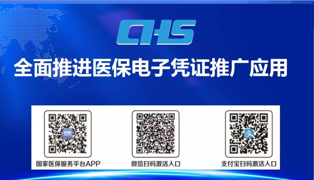 看病购药不需医保卡就用手机扫码,就医购药不带卡就用医保码怎么弄