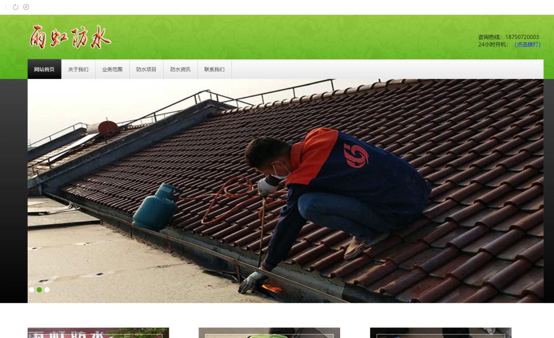 山寨网站借百度设局坑人