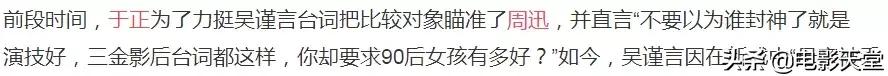 瞎编历史、洗白“淫后”、碰瓷豆瓣，于正你快闭嘴吧！