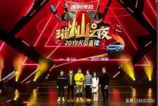 火山璀璨之夜,2020火山璀璨之夜盛典