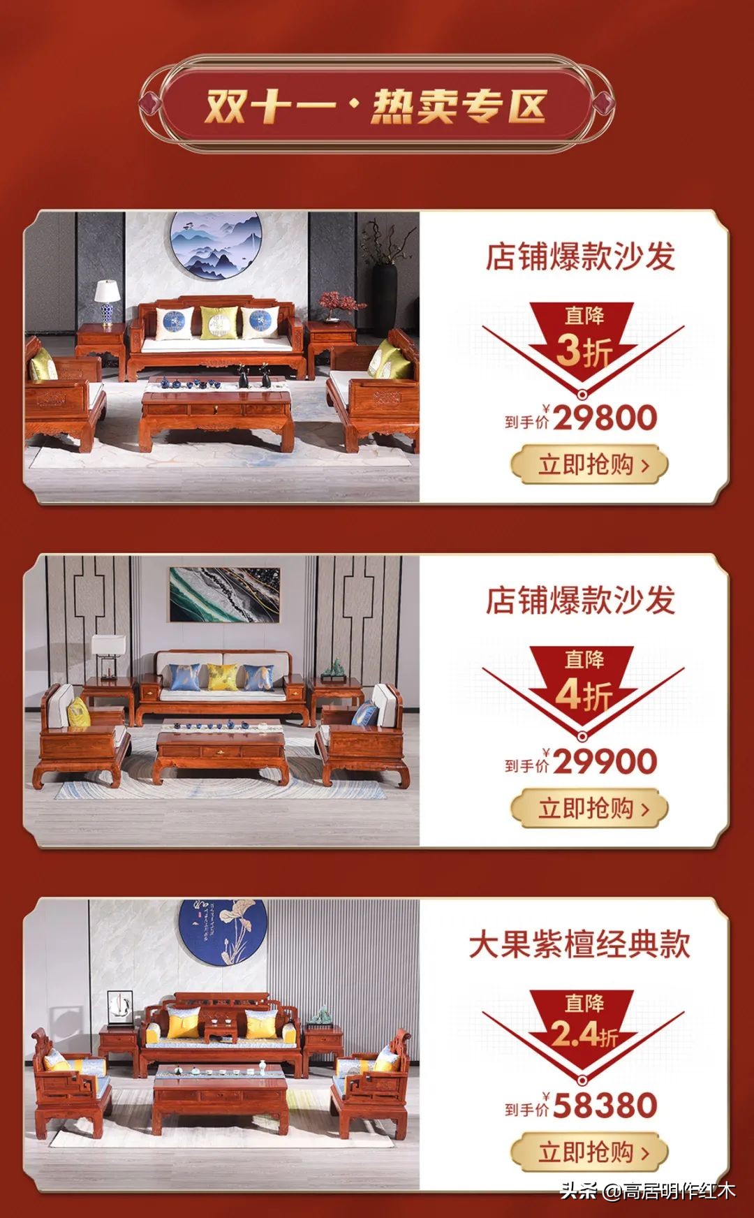 3万元一套红木家具属于什么档次,2万元红木家具是真的吗