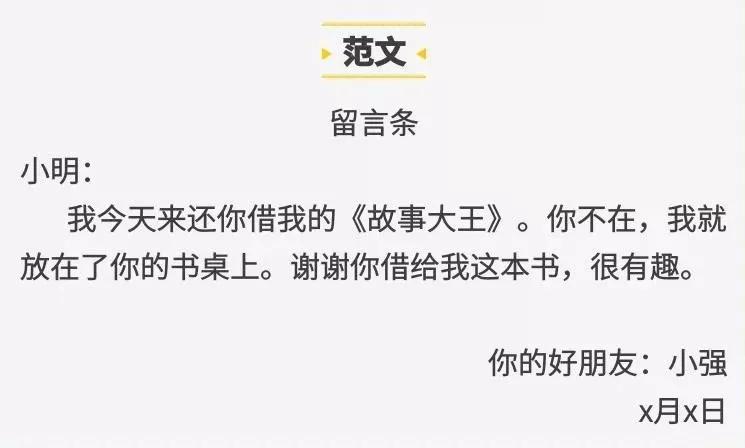 初高中所有学过的应用文写作总结,应用文写作方法归纳总结