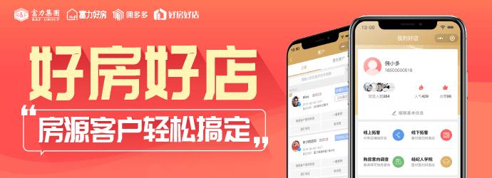 置业顾问免费拓客小程序,好房好店拓客