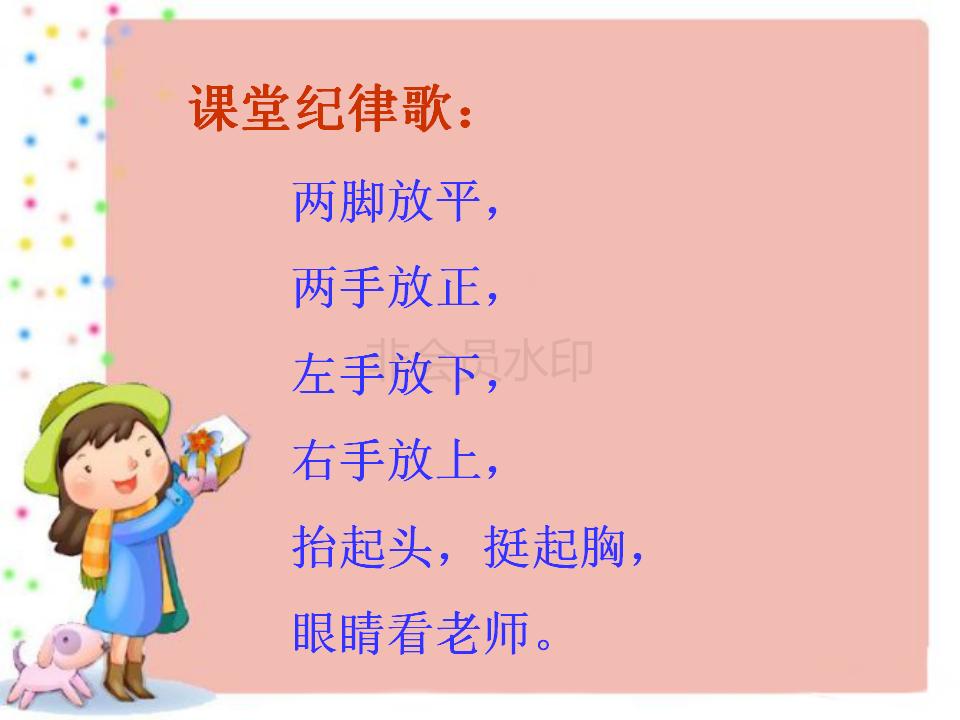 小学生礼仪学习ppt制作,小学生礼仪课程ppt免费