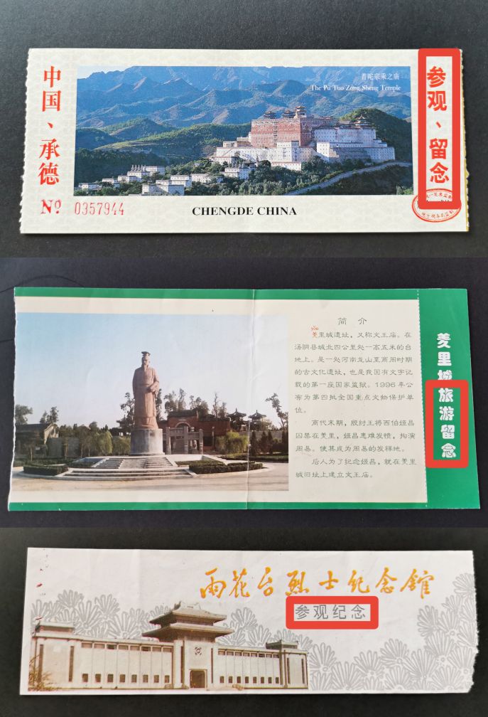 景区门票的式样,门票的特征有哪些