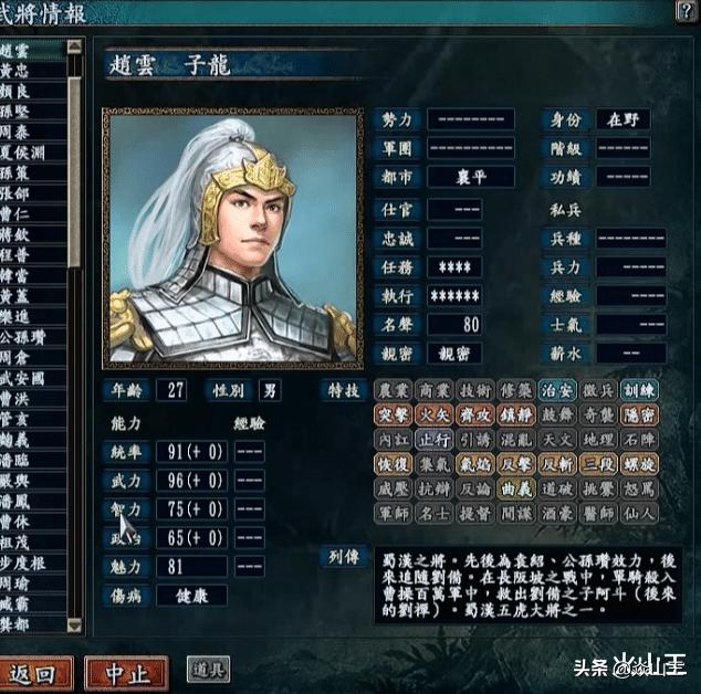 三国志十对战,三国志10张任属性