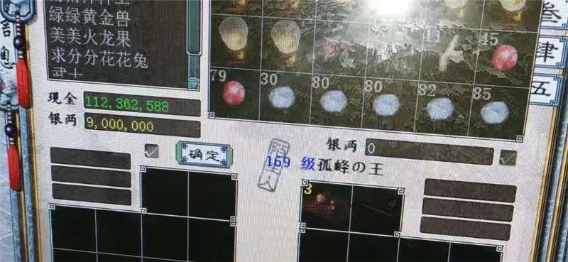 大话西游2120级地宫功绩,大话西游2奖池