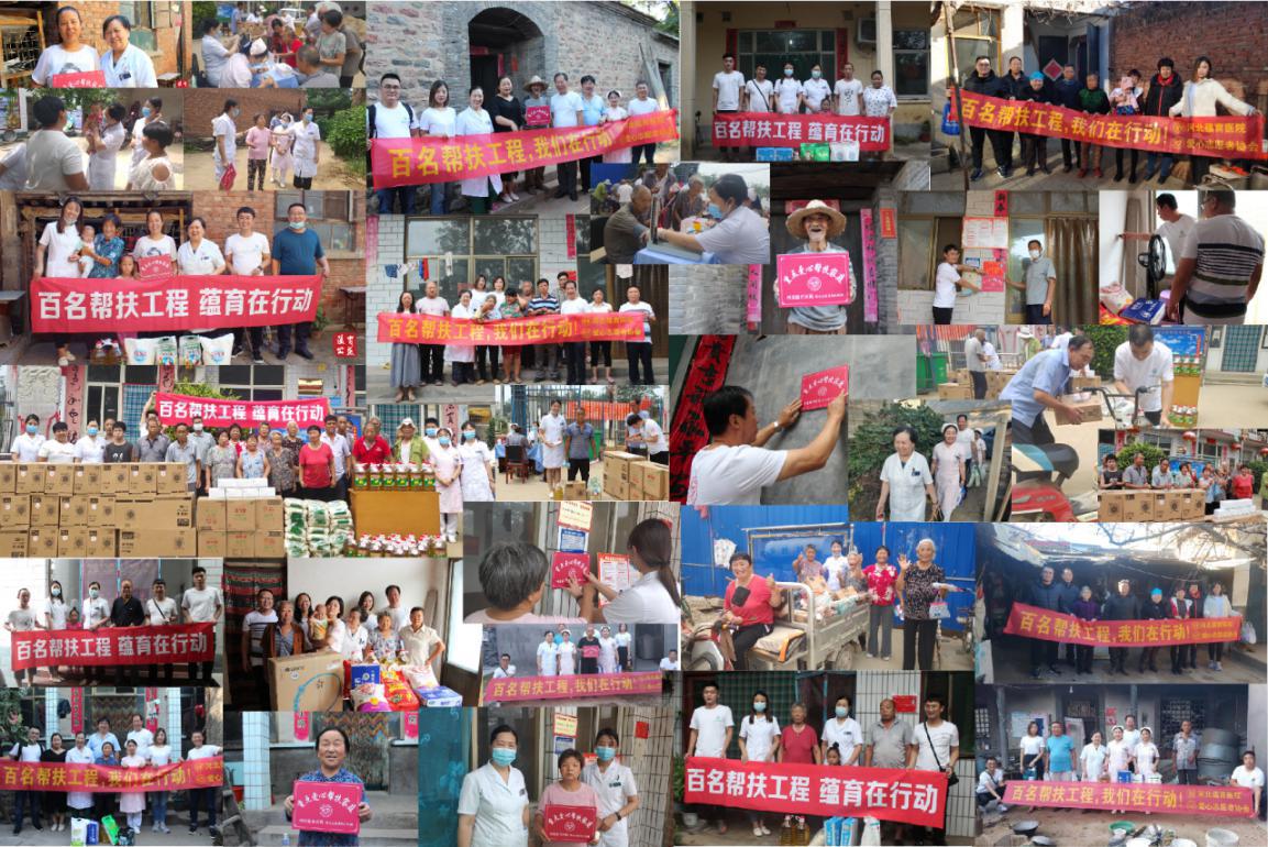 河北蕴育医院:健康扶贫助攻坚让贫困群众有“医靠”