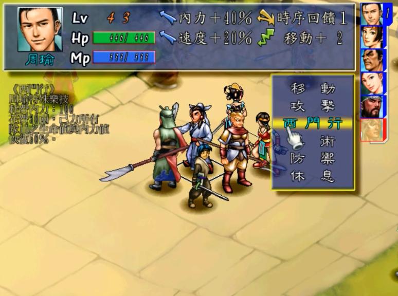 那些被遗忘的游戏,几款国产三国游戏满满的童年回忆