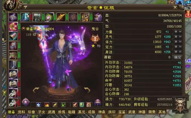 天龙八部游戏十大最牛装备,天龙八部100元抢65万号