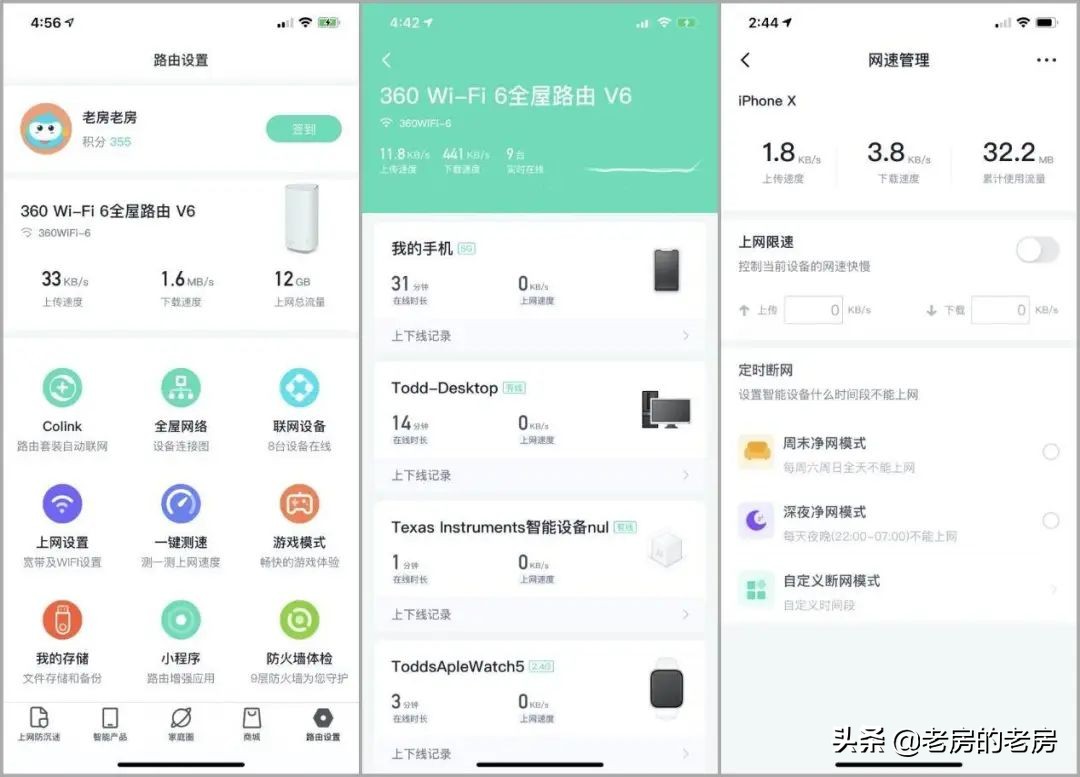 360wifi6全屋路由器怎么组网,360wifi6全屋路由器怎么设置