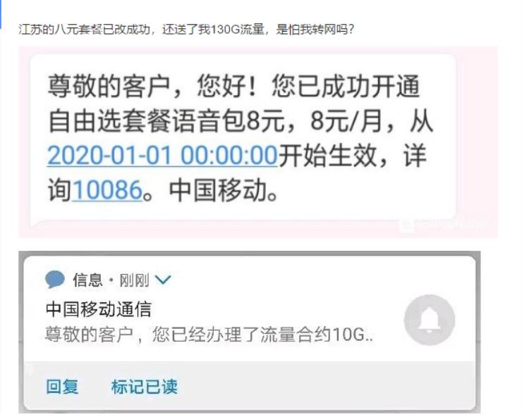 中国移动2021年流量优惠回馈活动,中国移动最新优惠活动赠送流量