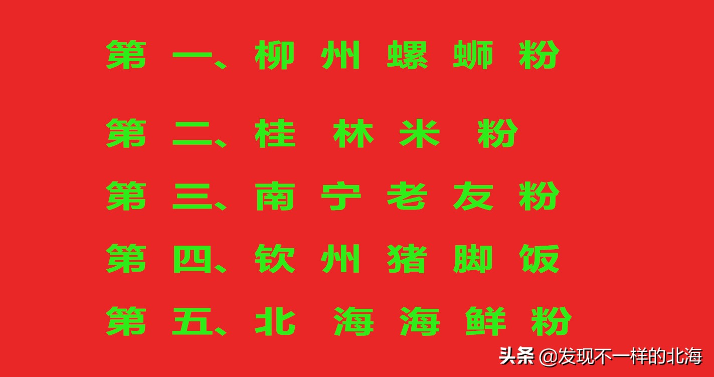 广西柳州正宗细米粉螺蛳粉,广西正宗柳州螺蛳粉前十名品牌