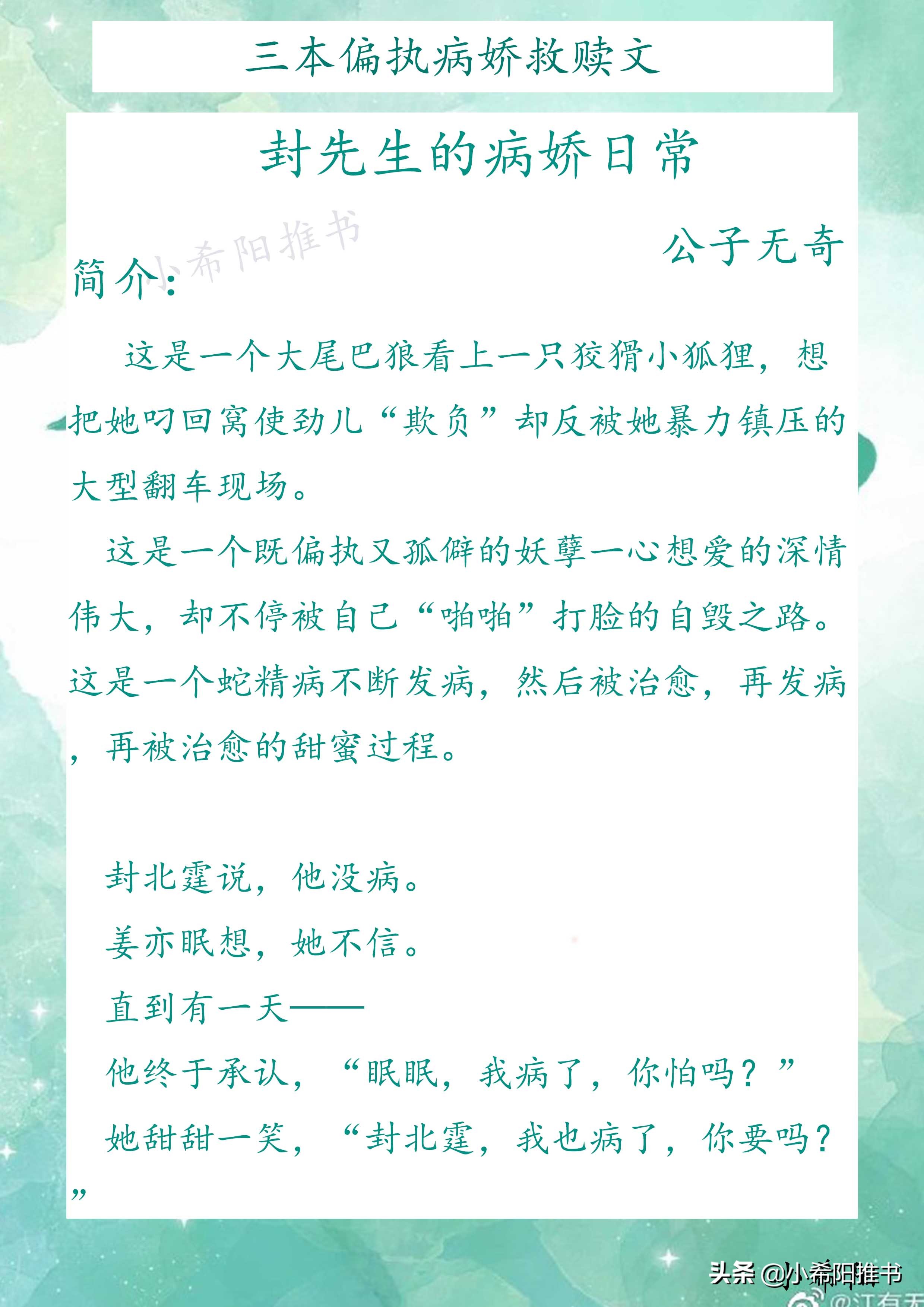 偏执病娇言情小说高分甜文,偏执文病娇救赎小说
